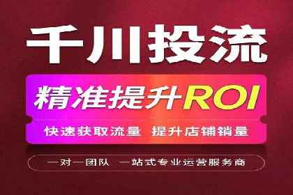 某电商平台的成功信息流代运营策略